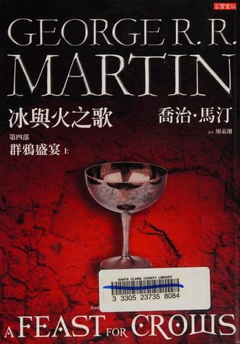 Cover of A Feast for Crows [1/3]